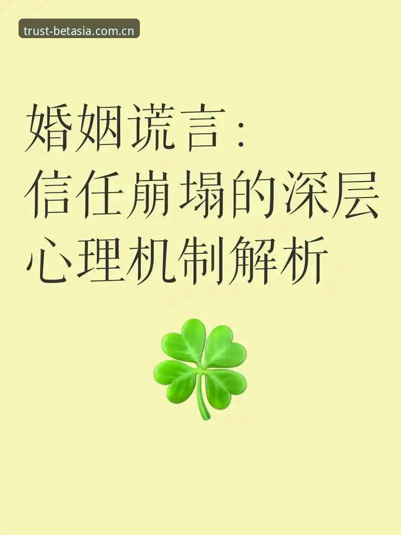 深度揭秘BETASIA安全常见问题：你不知道的防护机制真相