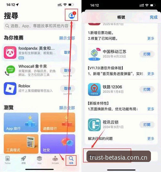 最新BET亚洲官方网站 资深用户分享:如何在最新BET亚洲官方网站找到靠谱的娱乐体验