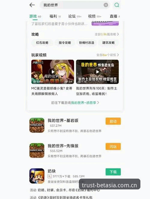 BET亚洲中国站iOS版 BET亚洲中国站iOS版实用指南:从下载到畅玩的完整攻略