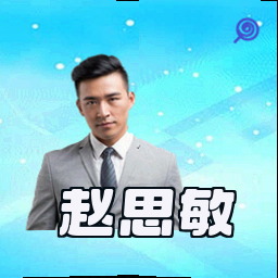 赵思敏