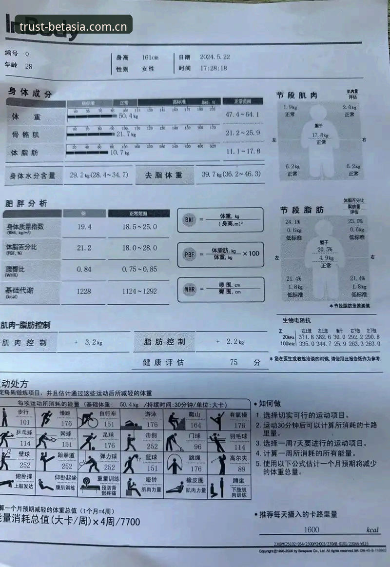 BET亚洲体验攻略 BET亚洲体育体验攻略:从用户视角出发的深度评测报告
